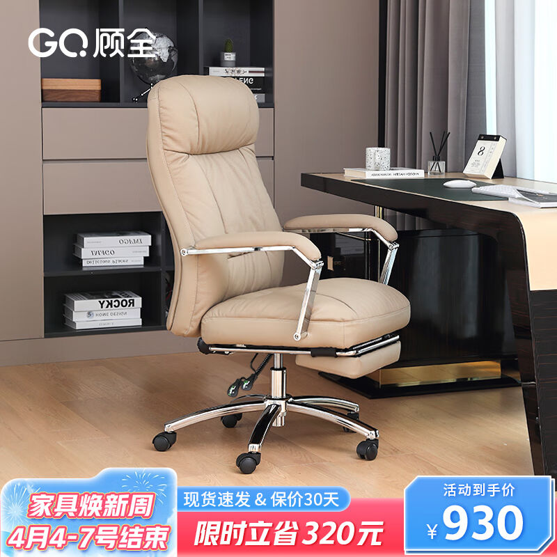 顾全（GUQUAN）头层牛皮办公椅办公室可躺午休老板椅子工学家用电