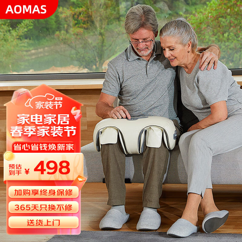 澳玛仕（AOMAS）膝盖膝关节按摩膝盖腿部按摩器膝关节按摩仪揉捏