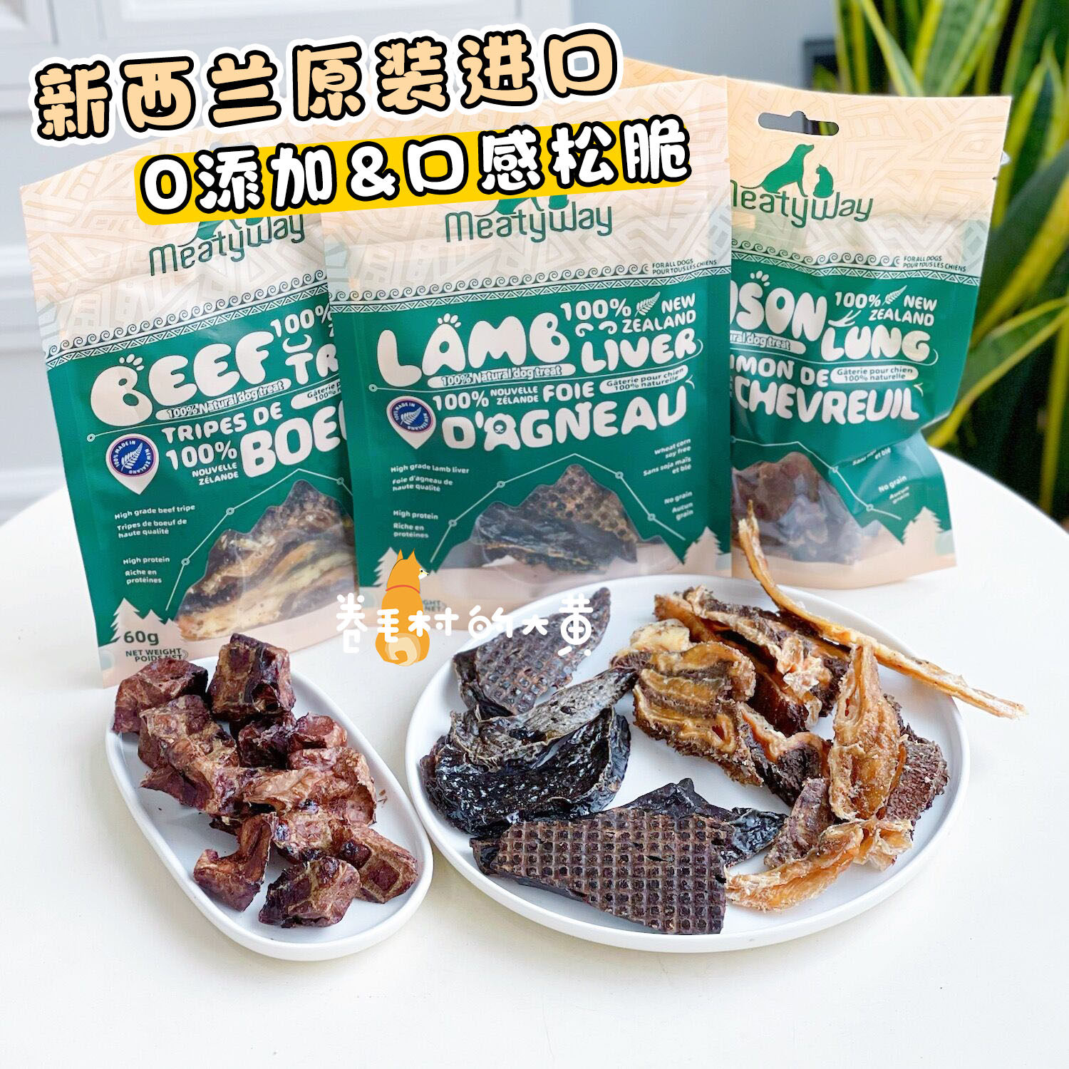 Meatyw爵宴纽西兰进口肉