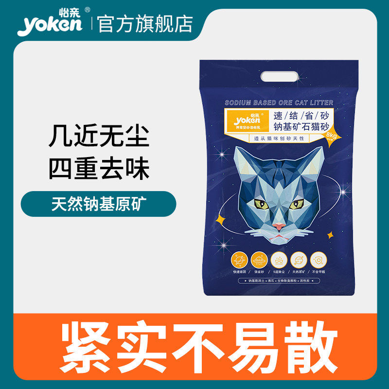 怡亲纳基活性炭矿石猫砂
