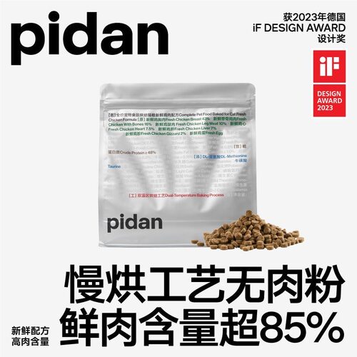 pidan全价宠物食品烘焙猫