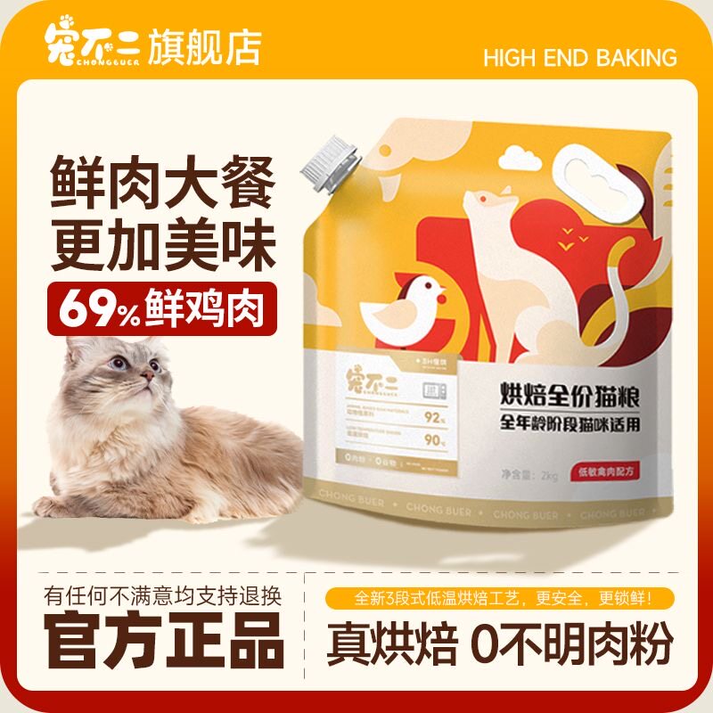 怡亲猫粮成猫增肥发腮幼图片