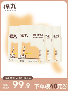 福丸苹果木混合猫砂除臭无尘豆腐砂包邮10.8kg结团不粘底植物猫砂