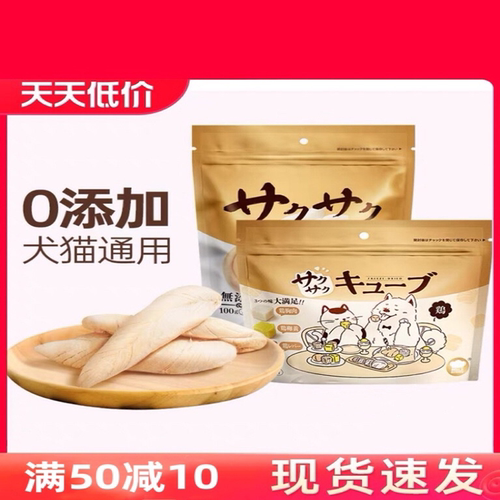 地狱厨房鸡胸肉鸭胸肉冻干肉片猫咪狗狗零食幼猫幼犬补充营养肉干