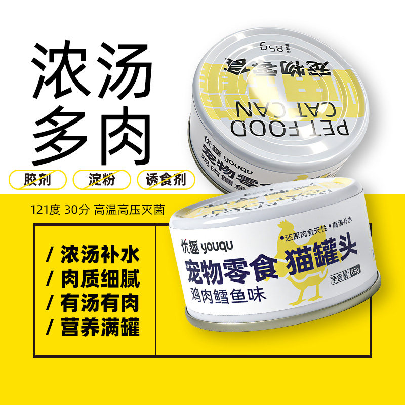 金吉瑞kingjerry白肉猫