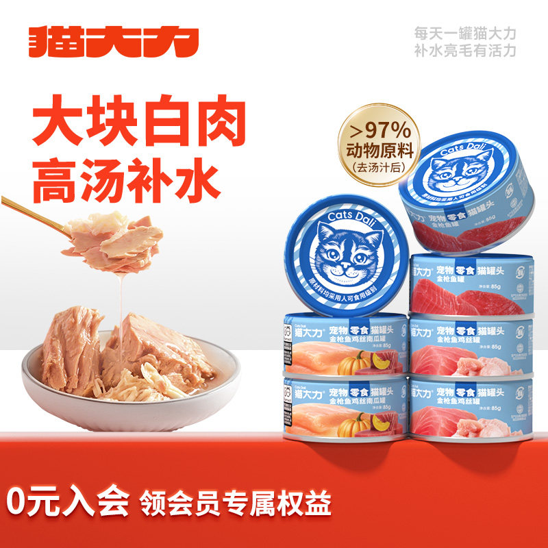 猫大力猫罐头猫咪补水营图片