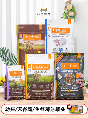生鲜本能百利猫粮优质蛋白无谷鸡肉鸭肉成猫幼猫全猫粮11磅