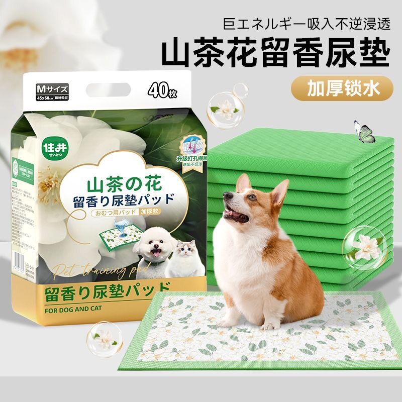 【8包装】山茶花狗尿垫加