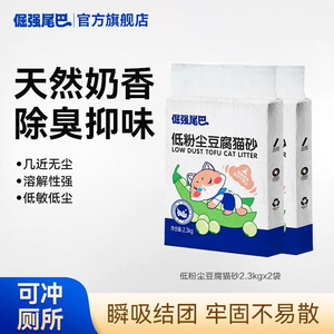 倔强的尾巴双炭混合猫砂