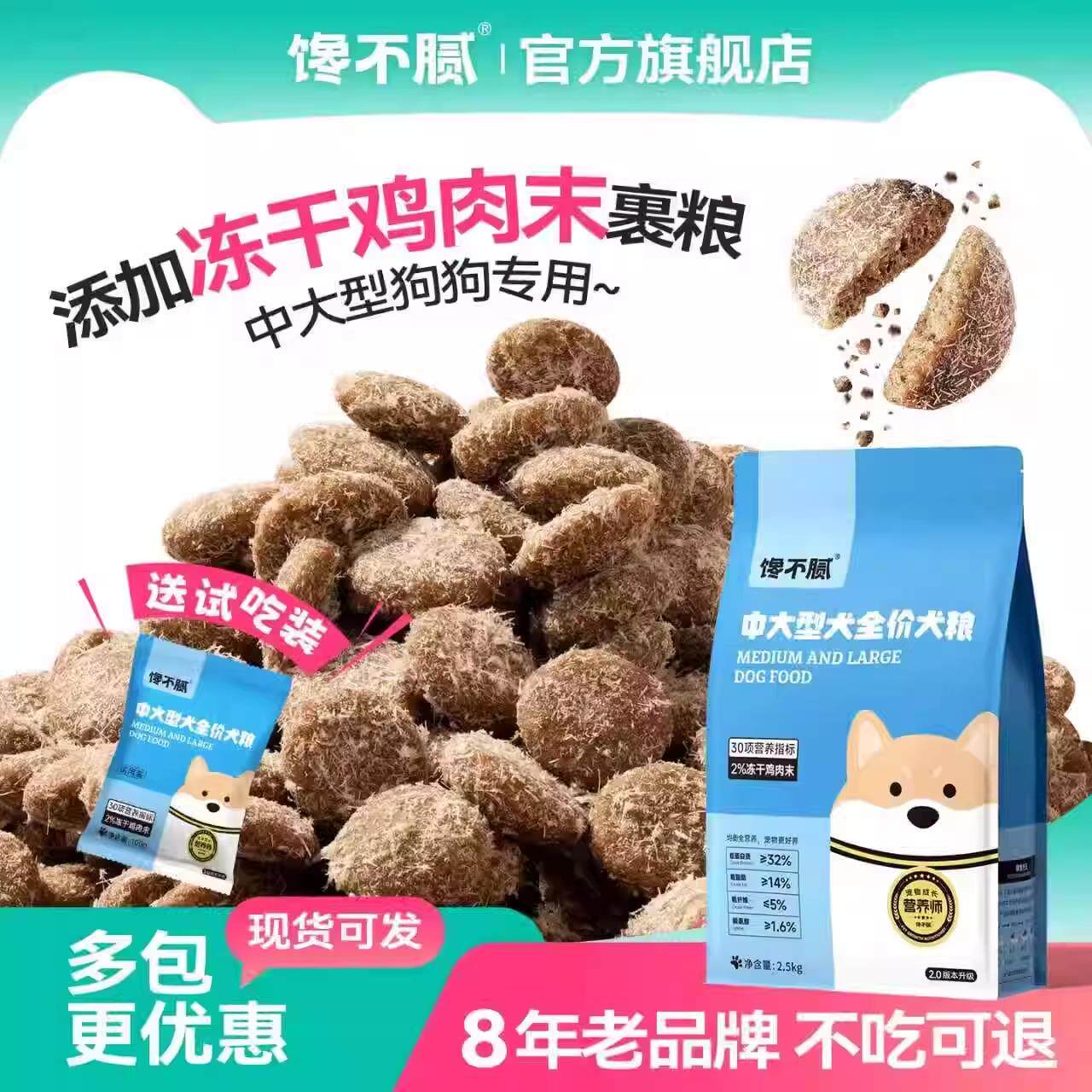 馋不腻狗粮鲜肉中大型犬