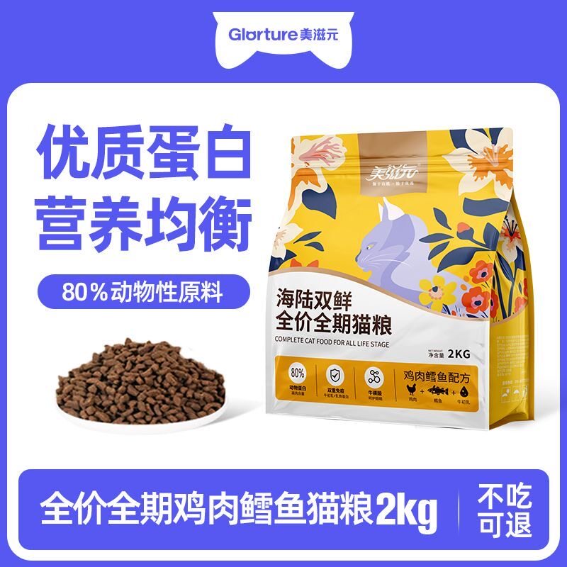美滋元海陆双鲜鸡肉鳕鱼