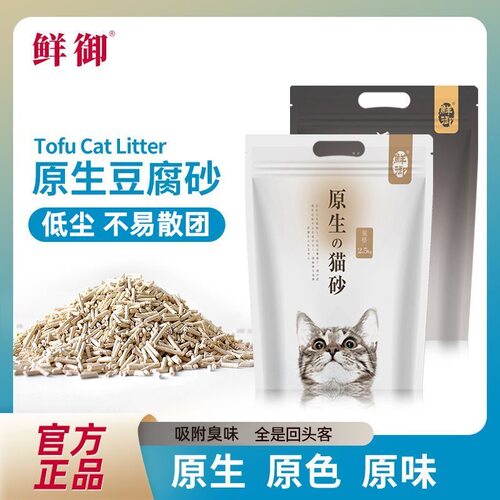 【鲜御】活性炭除臭豆腐