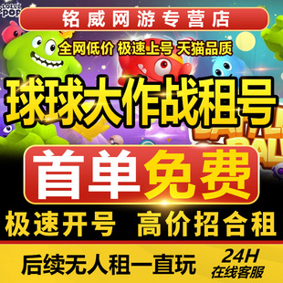 球球大作战租号出租认证V金色塔坦杯吞噬星空阿芙娜神话皮肤