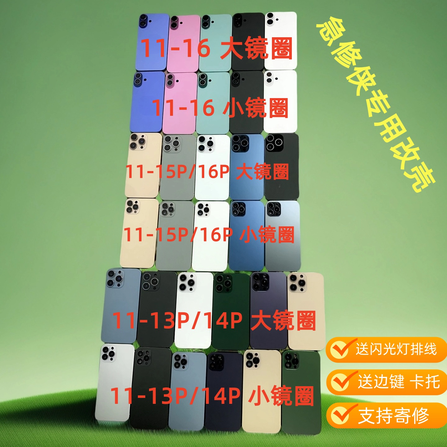 把11手机旧外壳换个新装改装中框