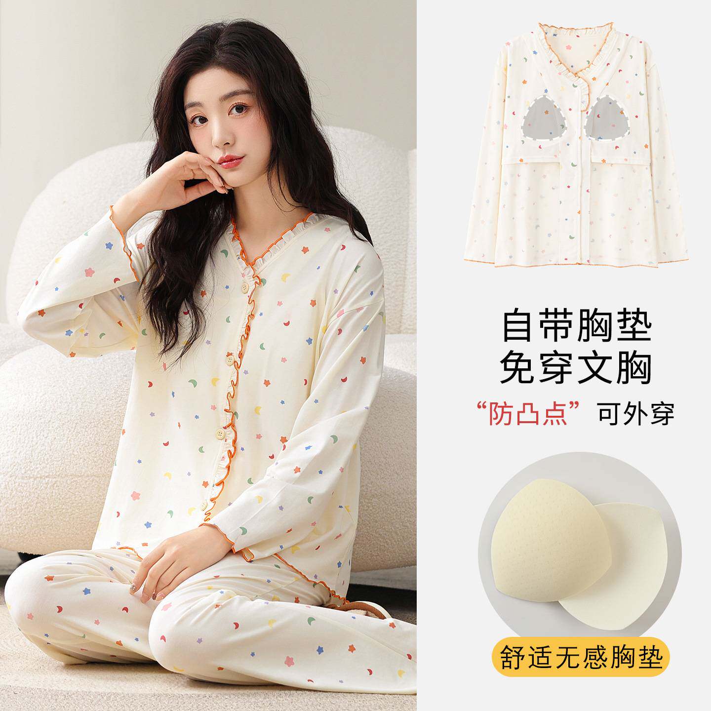 官方品牌2026自带胸垫睡衣女款春季长袖长裤开衫可爱休闲家居服套