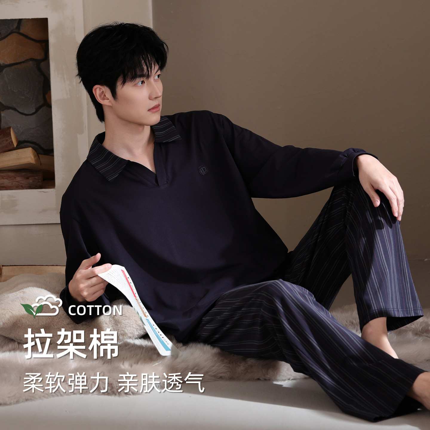 专柜品牌【莱卡棉】秋冬季睡衣男v领套头长袖青少年休闲家居服套