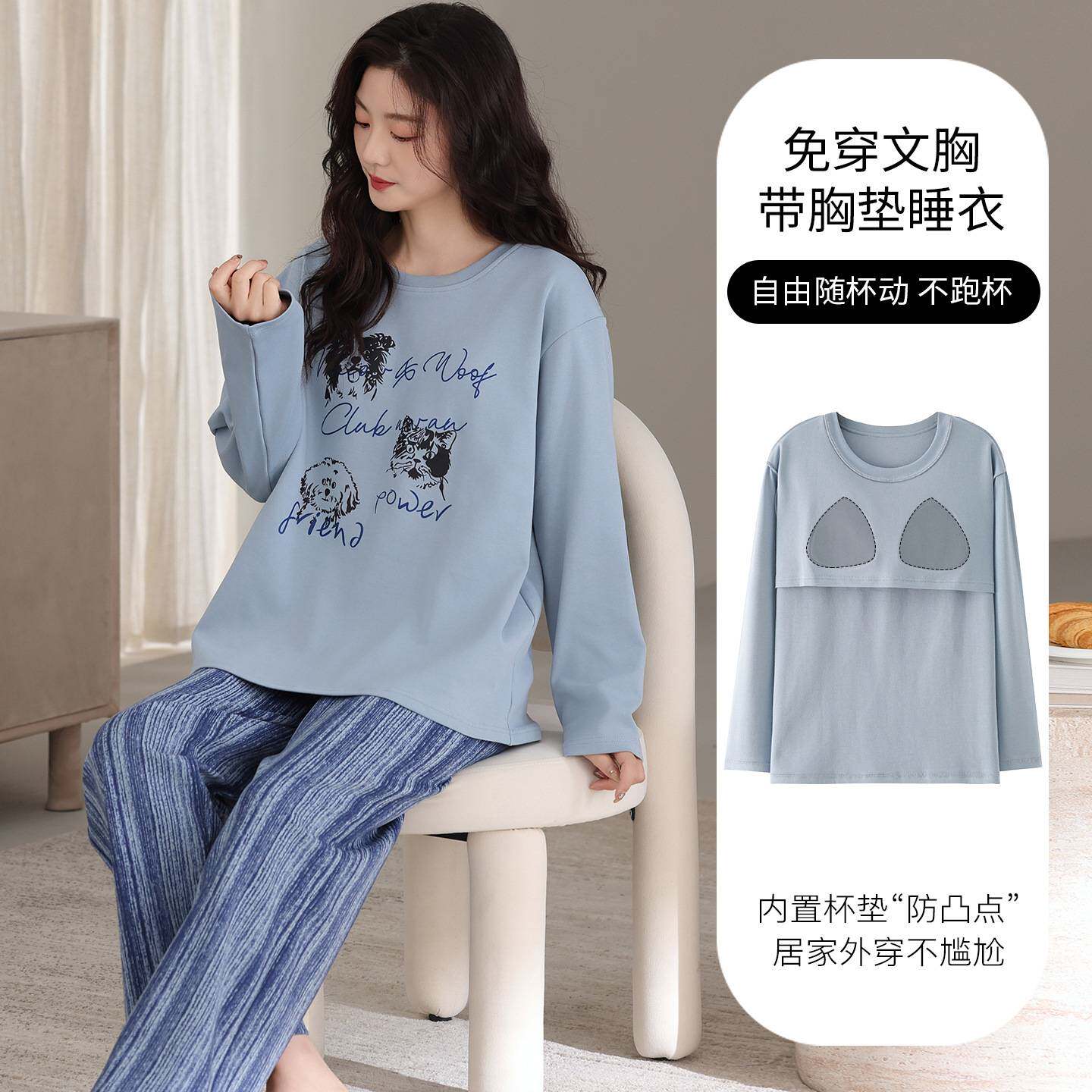 官方品牌睡衣女士纯棉春秋款长袖长裤女款可外穿带胸垫家居服秋季