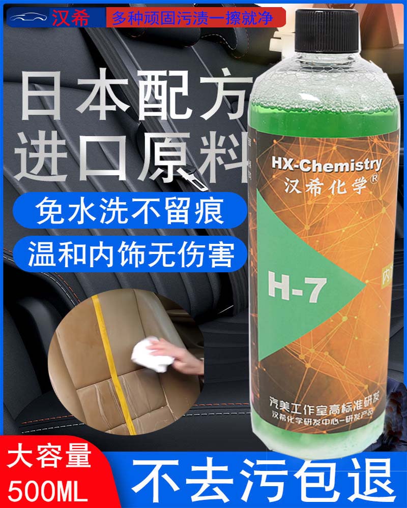 汽车内饰清洗剂免水洗室内皮革座椅真皮车内去污用品泡沫清洁神器