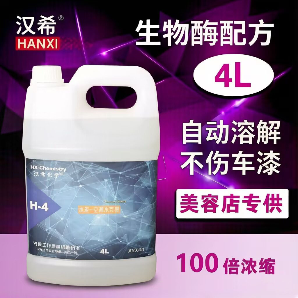 汽车滴到空调水怎么去除