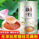 无蔗糖桂花纯藕粉冲饮即食早餐代餐懒人速食低脂正宗莲子藕粉500g