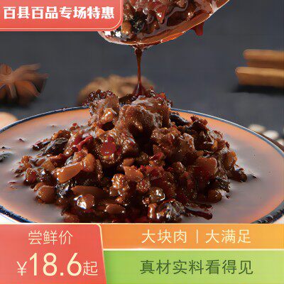 内蒙古牧仑牛大块牛肉酱美味香辣拌面饭菜赤峰火锅蘸料包装