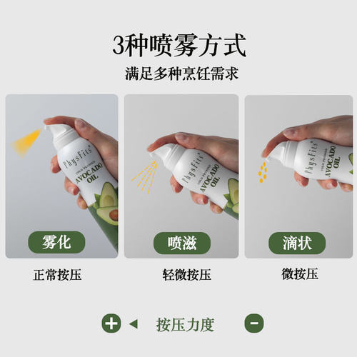 体飞适西班牙进口热炒牛油果油