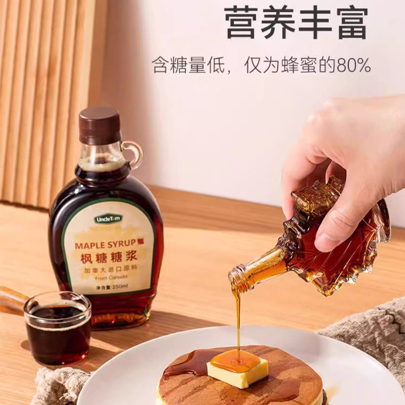 0脂肪枫树糖浆Uncletom