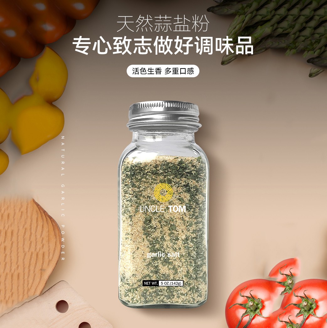 蒜盐粉西餐牛排复合调味品