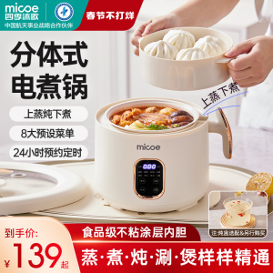 四季沐歌电煮锅电饭煲迷你煲1-2-3人多功能小型家用宿舍电炖盅锅
