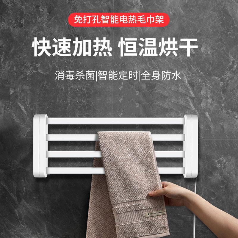 智能电热毛巾架可折叠