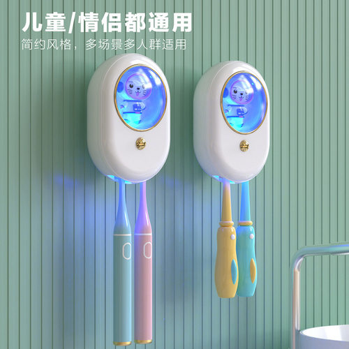 牙刷消毒器儿童情侣紫外线智能烘干杀菌壁挂式双人灭菌置物架新款