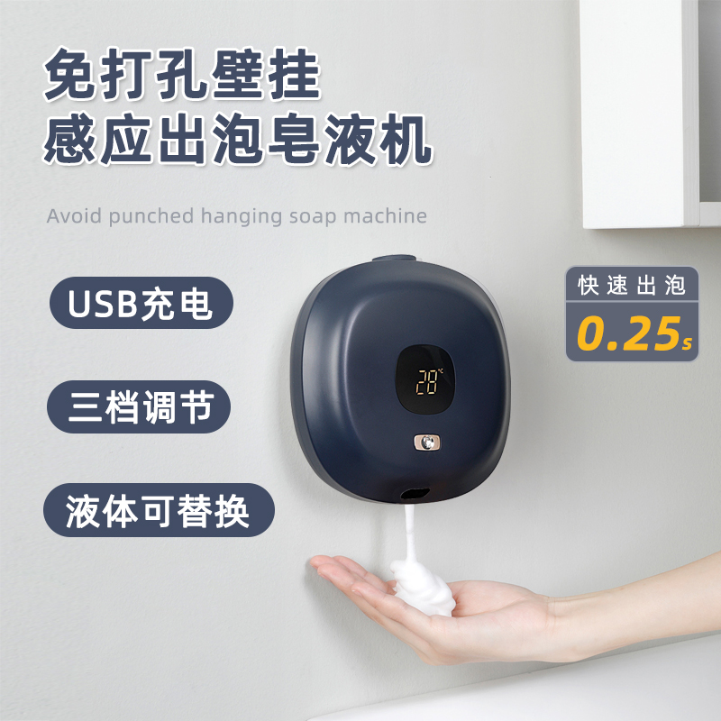 磐鹰壁挂式自动感应泡沫洗手液机