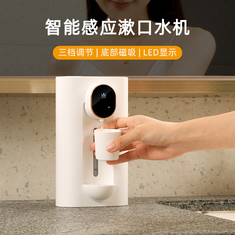 自动感应漱口水出液器免打孔壁挂式家用智能含漱液分配器口腔清洁,个人护理/保健/按摩器材,洗护/清洁泡沫机/洗手机,淘宝优惠券,粉丝福利购,淘宝优惠卷