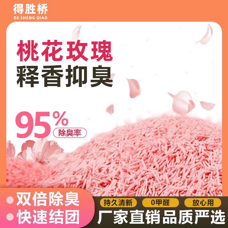 豆腐猫砂10斤20斤40斤去味结团细颗粒大斤数猫砂低尘猫砂厂家直销