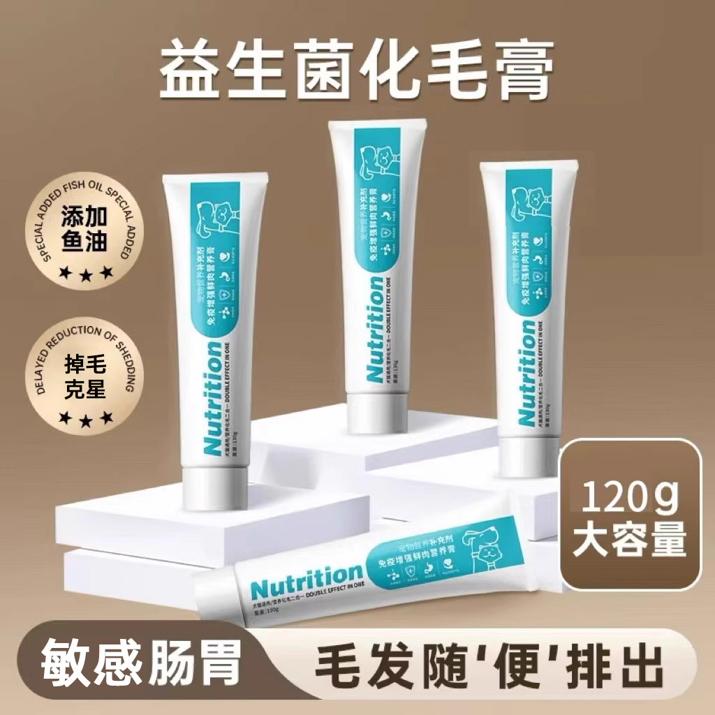 化毛膏猫咪专用排除毛球调理肠胃吐毛膏去毛球补充营养猫咪营养膏