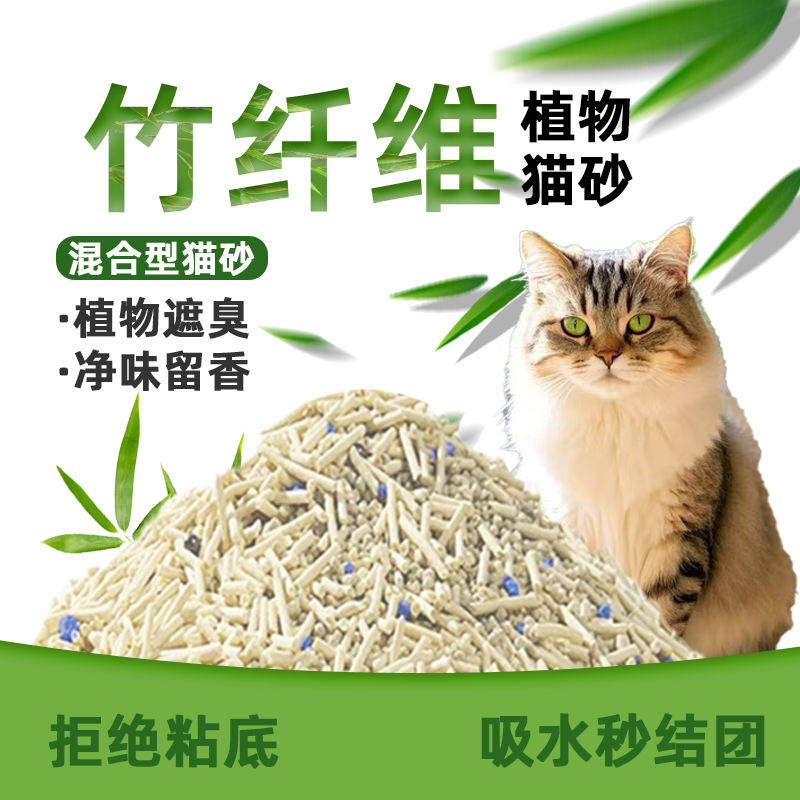 混合豆腐猫砂4.6斤实惠装包邮几近遮臭吸水秒接团可冲厕所