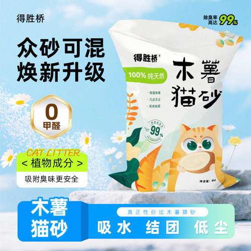 木薯猫砂10斤大袋装吸水快不粘底
