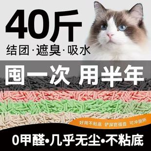 猫砂豆腐混合遮臭10斤装可冲厕所吸水易结团猫咪用品近乎无尘