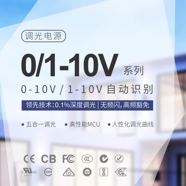 Ltech雷特0-10V恒流调光电源12W 20W 30W 40W 单色双色筒射灯电源