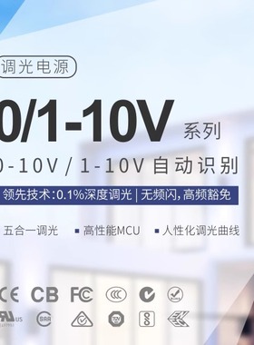 Ltech雷特0-10V恒流调光电源12W 20W 30W 40W 单色双色筒射灯电源