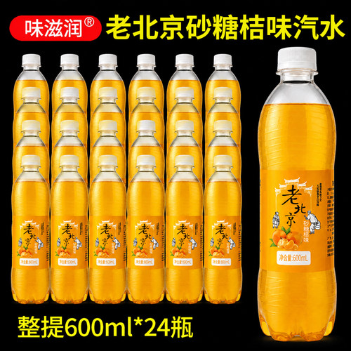 老北京凤梨味果味饮料汽水砂糖桔味夏季解暑饮品整箱600ml*24瓶装