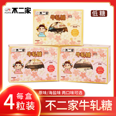 不二家海盐原味花生牛轧糖果