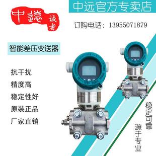 高档智能差压变送器3051GP3351风压变送器单双法兰液位计微差压传