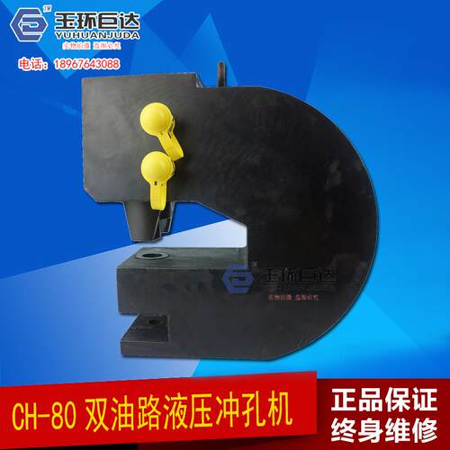 CH-80/100/200槽钢冲孔机 角钢角铁冲孔机金属钢板铁板液压冲孔机
