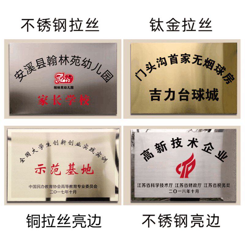 高档钛金牌不锈钢铜牌定制做金a属牌匾长匾厂牌招牌授权牌揭幕奢