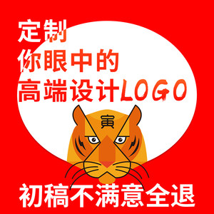 logo设计原创店铺头像公司企业店名品牌卡通定制作图标志字体设计