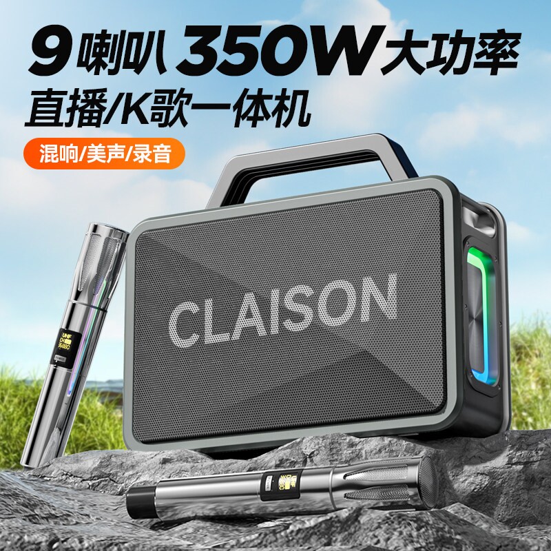 350W大功率蓝牙音箱话筒音响一体