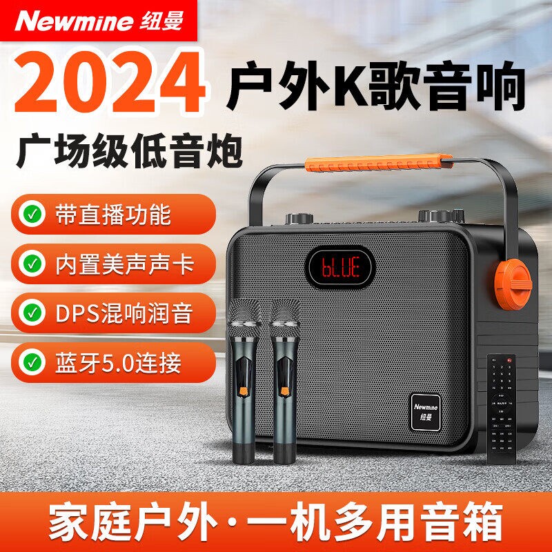 纽曼 K510蓝牙音箱 户外广场舞K便携式无线音响带声卡歌直播家用