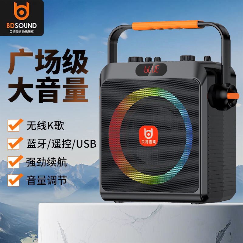 贝德S69 声卡直播乐器手提音响彩户外蓝牙广场舞音箱灯便携式K歌