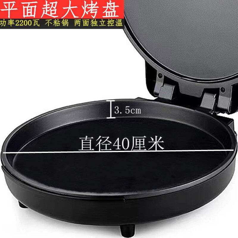 烙馍机烧饼锅特大号大功率饼铛锅